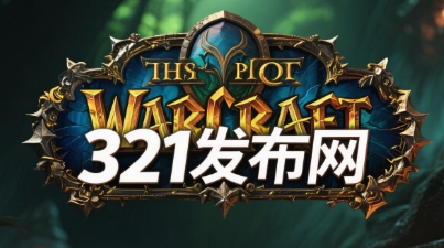 《魔兽世界私服版本选择全分析：3.35还是7.3.5哪个更适合你的玩家群体》